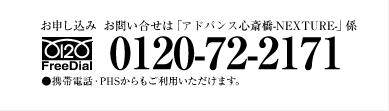 \݁E₢́uAhoXS֋-NEXTURE-vW
0120-72-2171