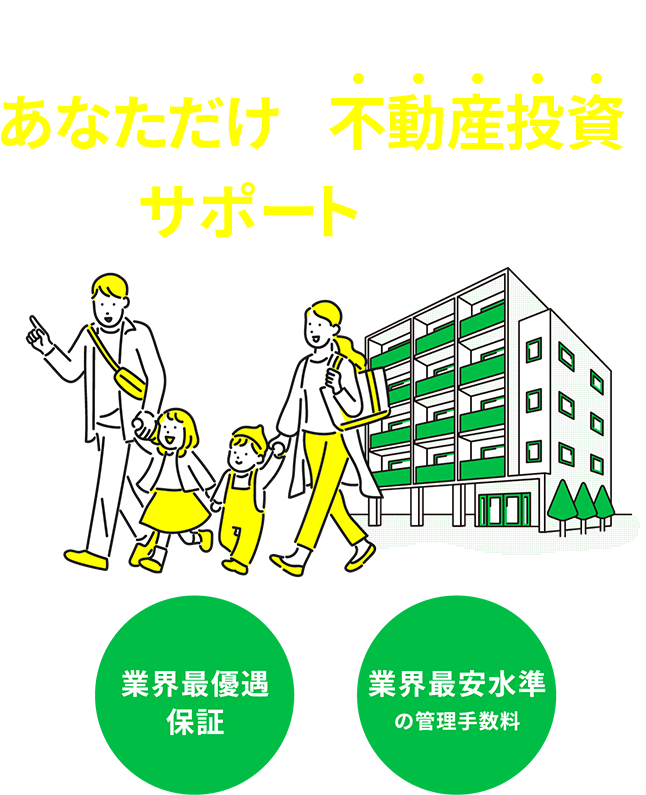 労力をかけずに年収があと76万円増える資産運用
