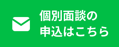 メールでお問い合わせ