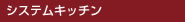 クローゼット