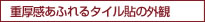 24時間対応の宅配ボックス