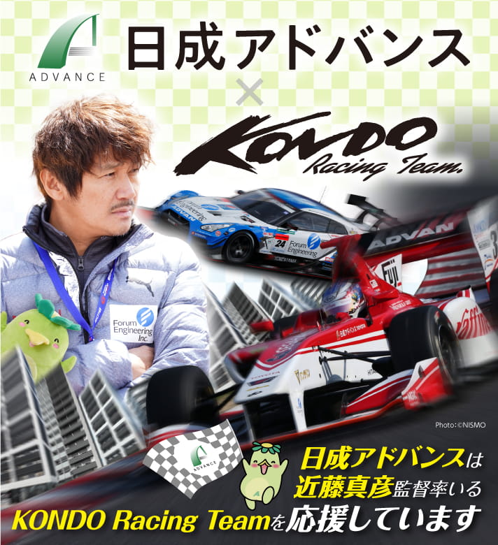 KondoRacing_Banner_712x780_03