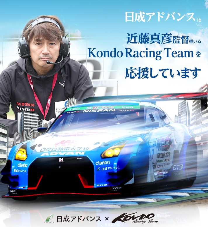 NISSEI-AD_KONDO_WEB-BANNER_B